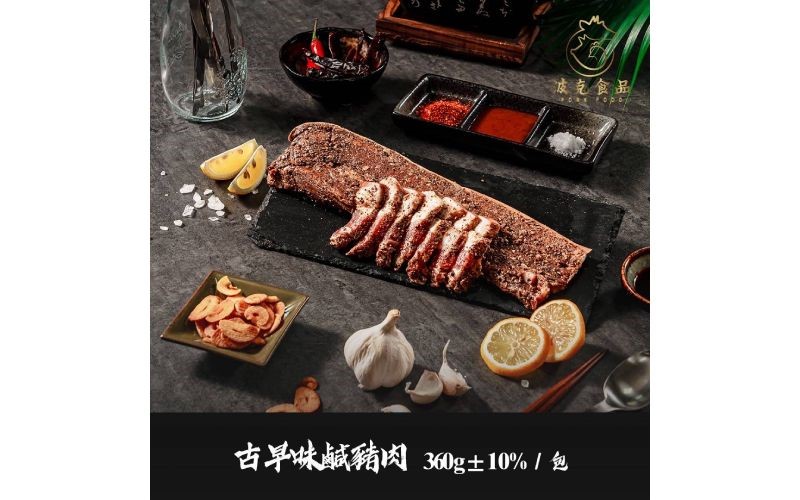 古早味鹹豬肉