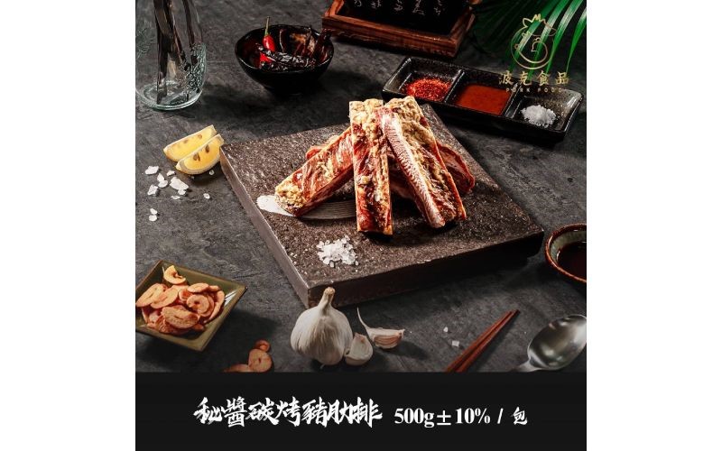 秘醬碳烤豬肋排