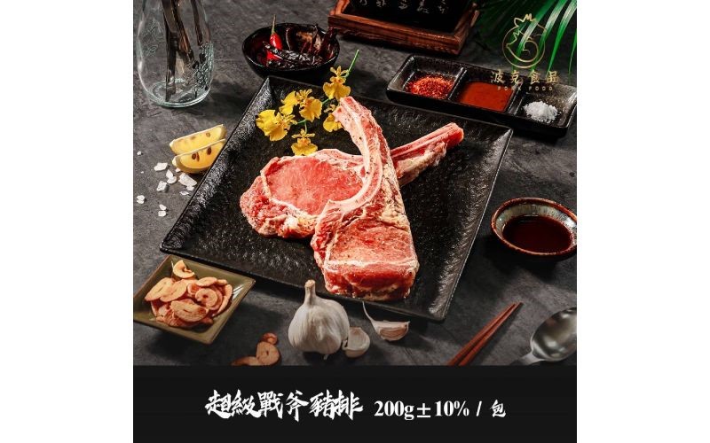 超級戰斧豬排
