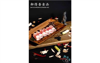 御得香 火鍋豬五花肉片