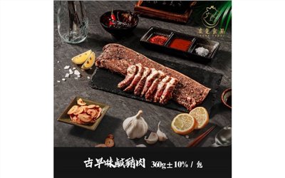 古早味鹹豬肉