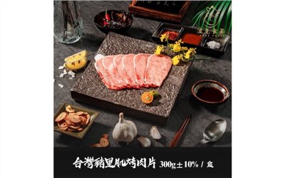 台灣豬里肌烤肉片