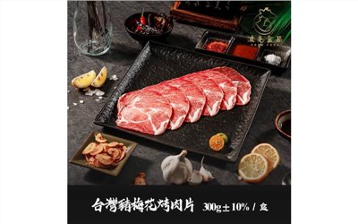 台灣豬梅花烤肉片