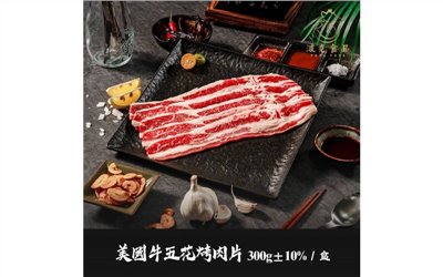 美國牛五花烤肉片