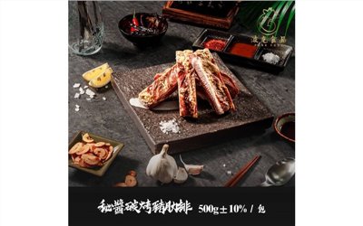 秘醬碳烤豬肋排